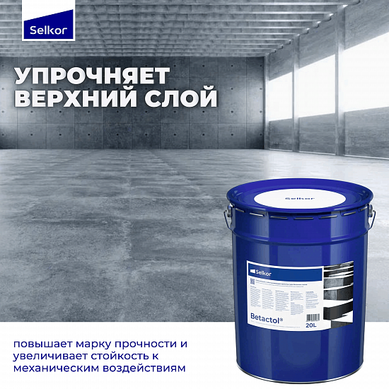 Betactol 20 л